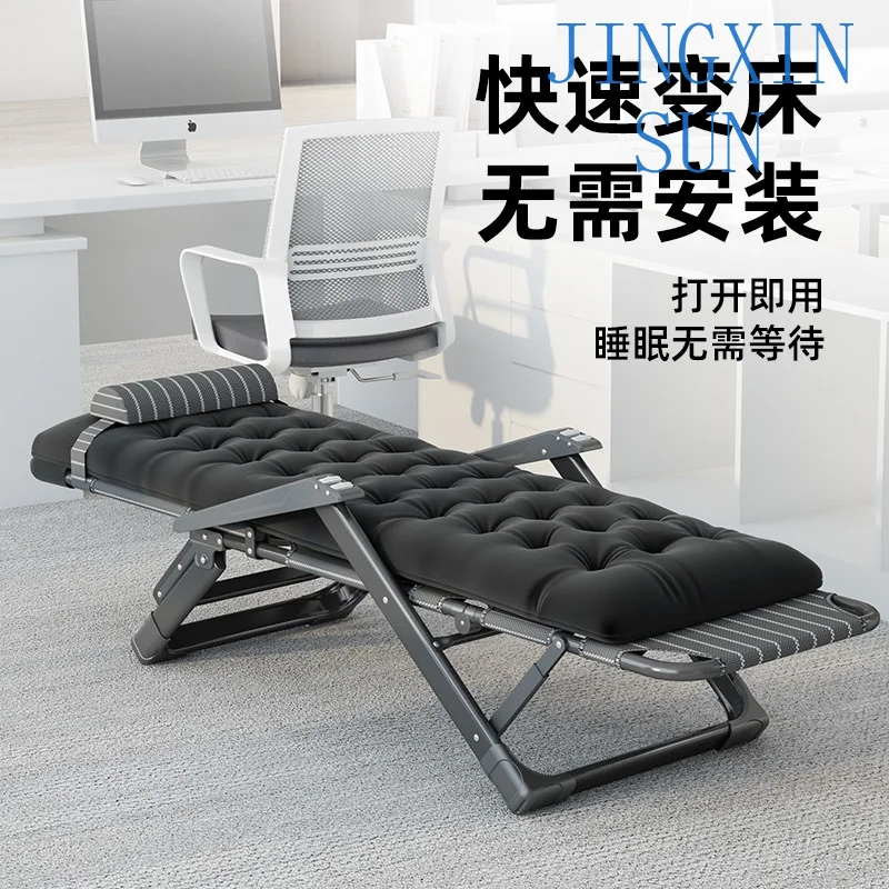 Recliner Folding Lunch Break Bed for Lunch Break Office Sofas Balcony Home Leisure Beach Chair Backrest Chair