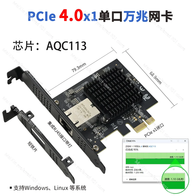 carte-d'interface-reseau-pcie40-x-1000-port-electrique-10g-prend-en-charge-pxe-sans-disque-aqc113-core-10g-5g-25g-1g-e-sports