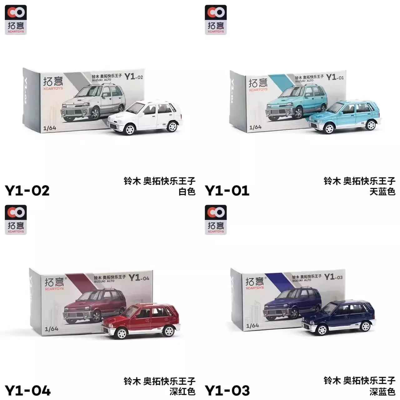 

XCARTOYS 1/64 Suzuki Alto Happy Prince Alloy Car Model Toy Miniature Collectible