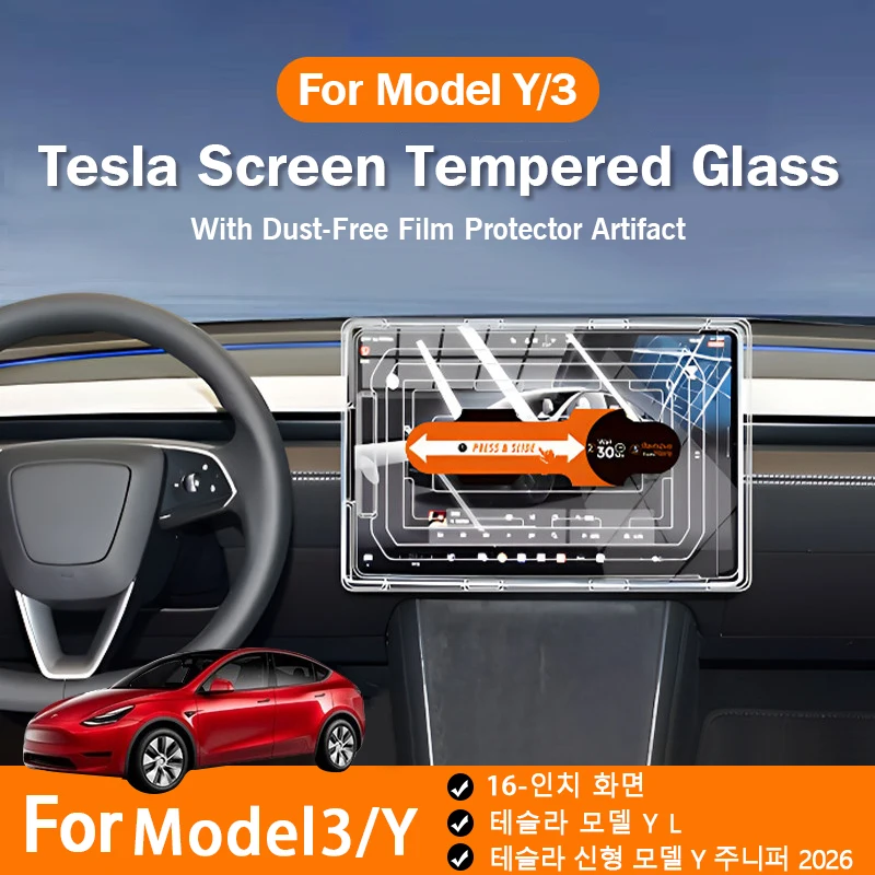Tempered Glass Screen Protector For Tesla Model Y YL 2026 Juniper 16 Inch Center Control Matte Anti Glare HD Film Protection