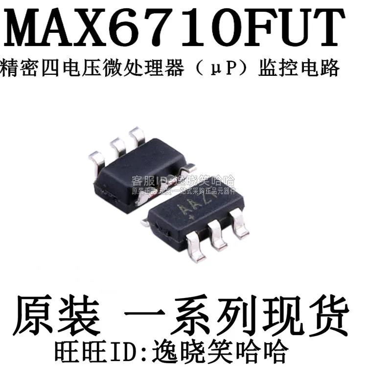 MAXIM MAX6710FUT T MAX6710FUT MAX6710     10PCS
