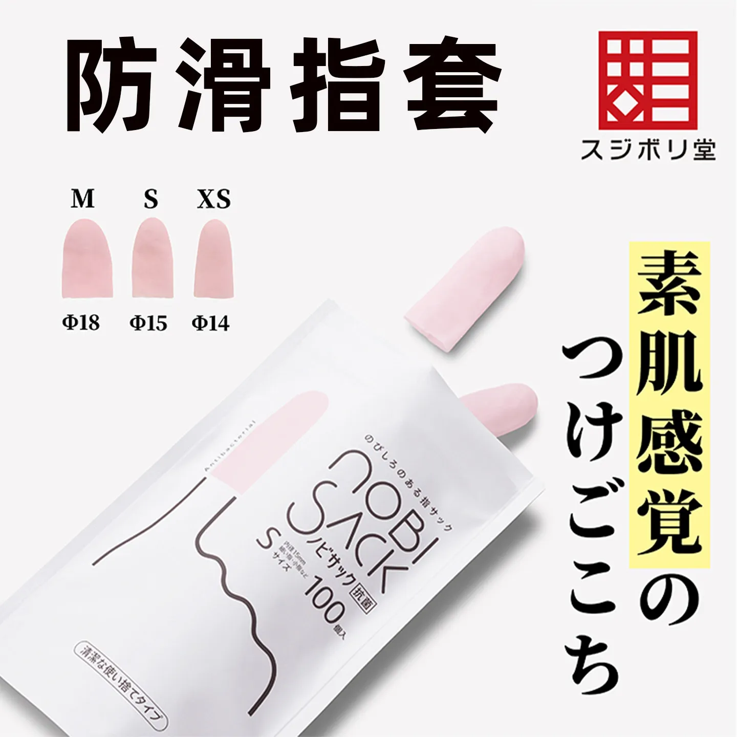 Bmc Tool Anti-Slip …