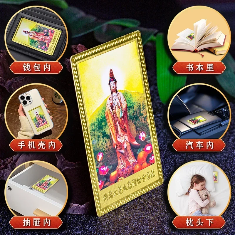 Guanyin Bodhisattva Amulet Gold Card Men And Women's Life Year Ping An Fu Pai Buddha Card Mobile Phone Wallet Luckful Car Safe