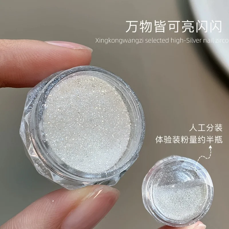 1.5/5g タイニー ドリーミー ダイヤモンド ネイルシュガーパウダー シャイニーホワイト ポラライズド ネイルクローム サンドシュガーパウダー ファイングリッター ネイルピグメントダスト