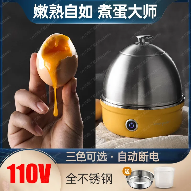 

110V US Egg Boiler Egg Steamer Automatic Power Off Household Small Mini Stainless Steel Breakfast Machine