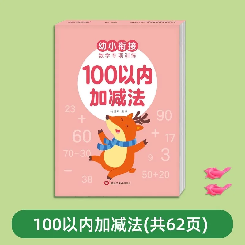 Specjalistyczna szkolenia z matematyki dla przedszkolaków, ćwiczenia dodawania i odejmowania w zakresie 100