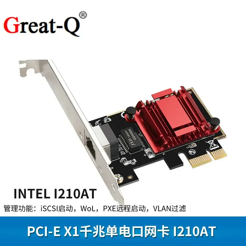 

PCIe бездисковая гигабитная сетевая карта, чип I210, гигабитная PXE вводная поддержка для быстрой мягкой маршрутизации