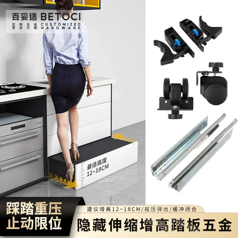 Foot pedal heightening device Hardware accessories Kitchen auxiliary Hidden heightening table Invisible press elastic