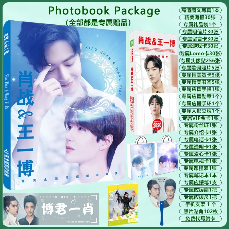 Bojun Yixiao Xiao Zhan & Wang Yibo should support the surrounding autographed photo album with exquisite gift box poster