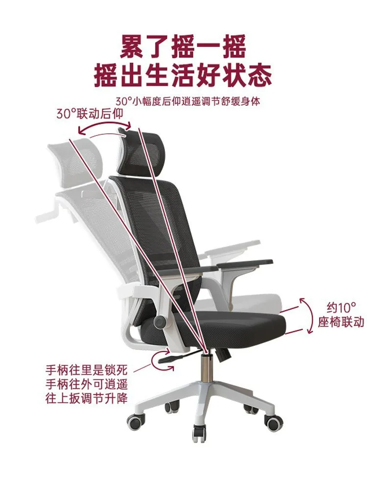 Office chair can lie comfortably for a long time computer