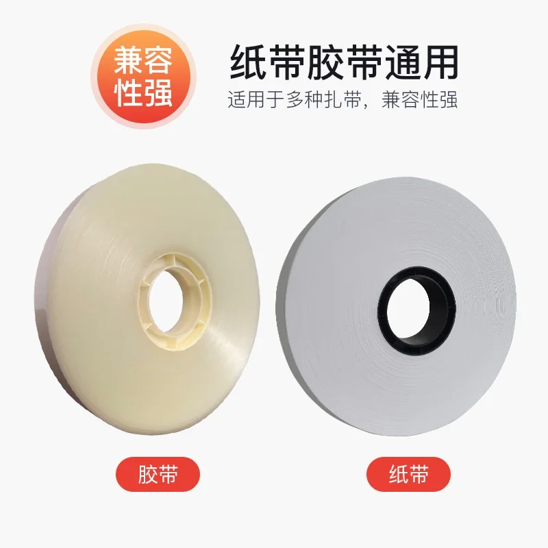 Belt strapping machine, strapping machine, automatic paper tape opp belt, small baler, paper burning carton, card curtain tape