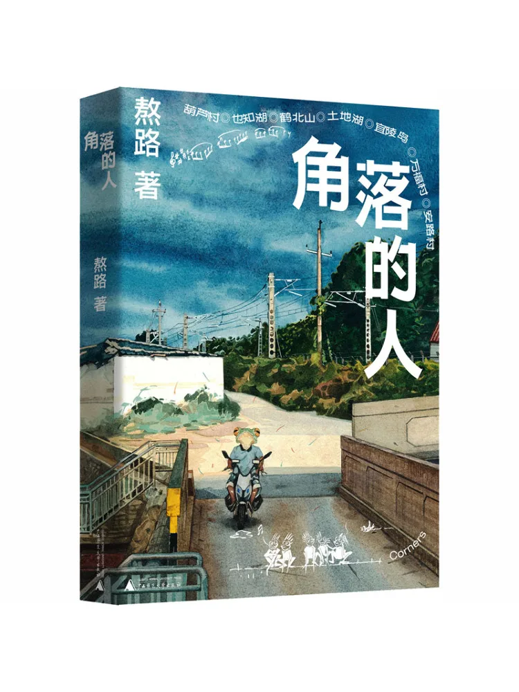 Book-Winshare The Person in the Corner