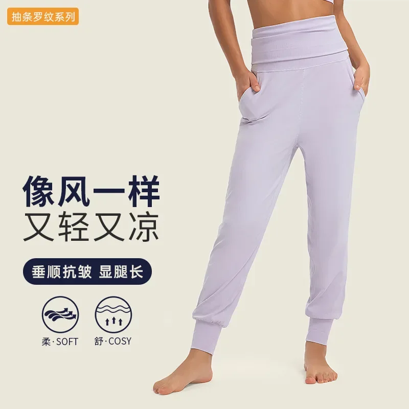 SPR Striped Ribbed Waist Anti Wrinkle Stacked Pants Women's Side Pockets Loose Naked Sports Yoga Pants gym set women