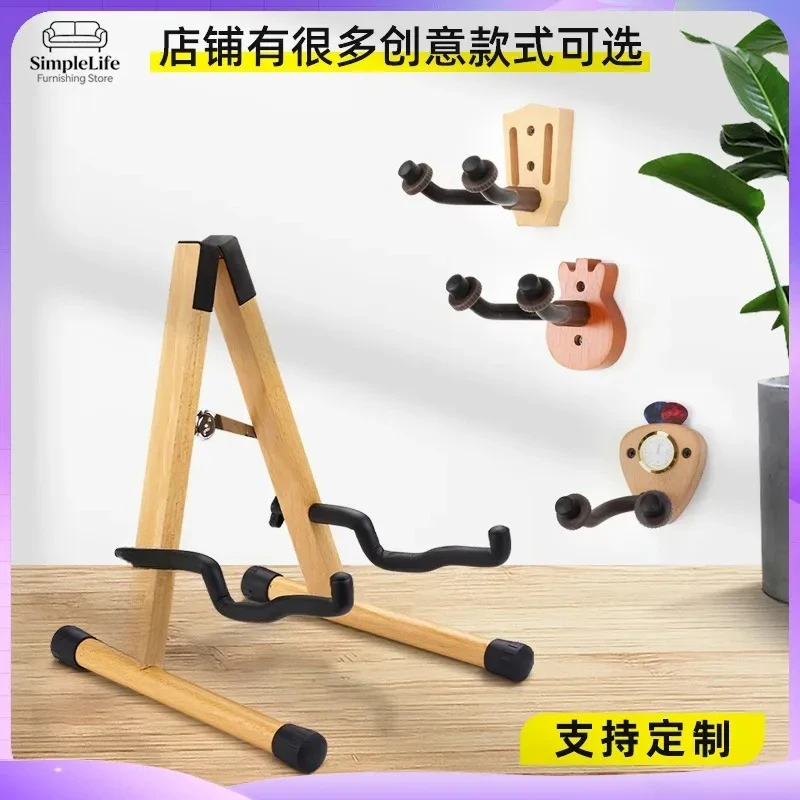 Removable Solid Beech Wood Guitar Stand for Acoustic Bass Classical Guitar Zhongruan Pipa Adjustable Floor Holder