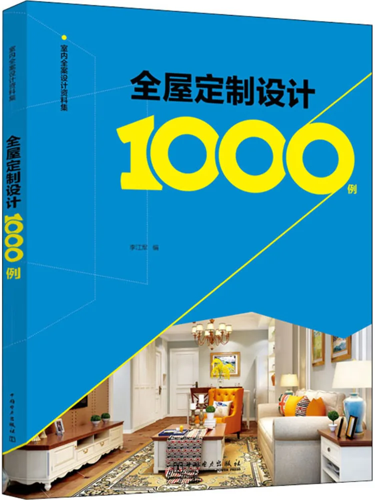 

Book-Winshare Indoor Full Case Design Information Collection 1000 Examples Of Personalized Design Throughout the House