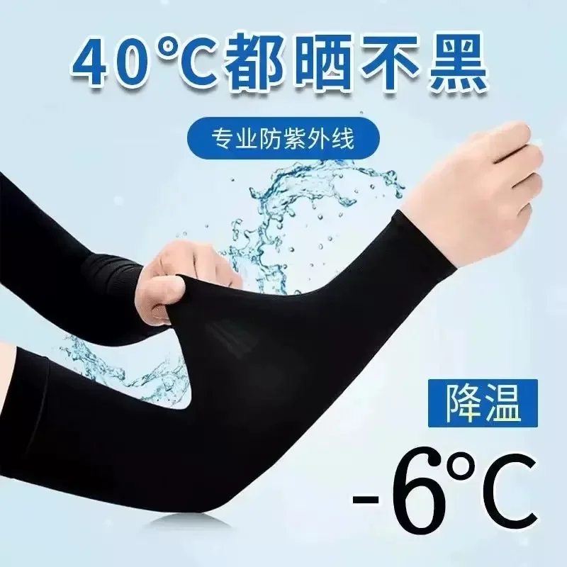 

Ice Silk Sports Arm Sleeves Cycling Sun UV Protection Outdoor Travel Running Gym Fitness Cool Summer Arm Sleeves