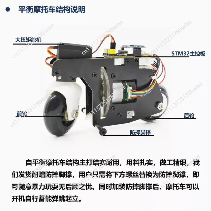 Balance car, open source inertia wheel self-balancing motorcycle,  balance bike, Bluetooth remote control view 5