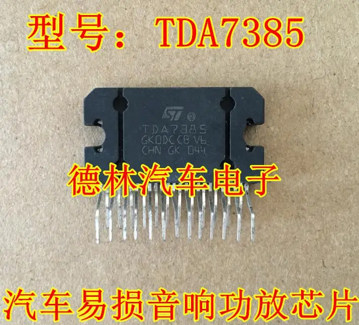 Free shipping   TDA7385 25        10PCS
