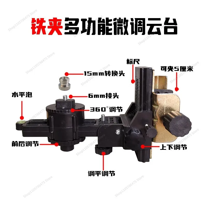 For Multifunctional Fine-tuning Gimbal Level Telescopic Rod Infrared Base 360 Degree Rotating Bracket Lifting Support Rod