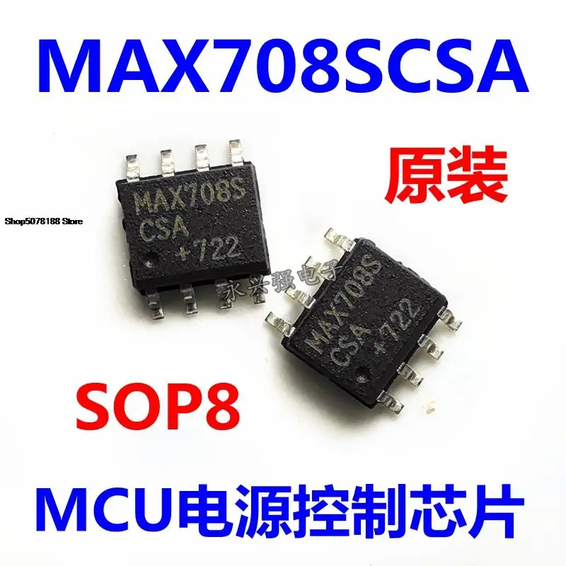 

5 шт. MAX708SCSA оригинальная новая быстрая доставка