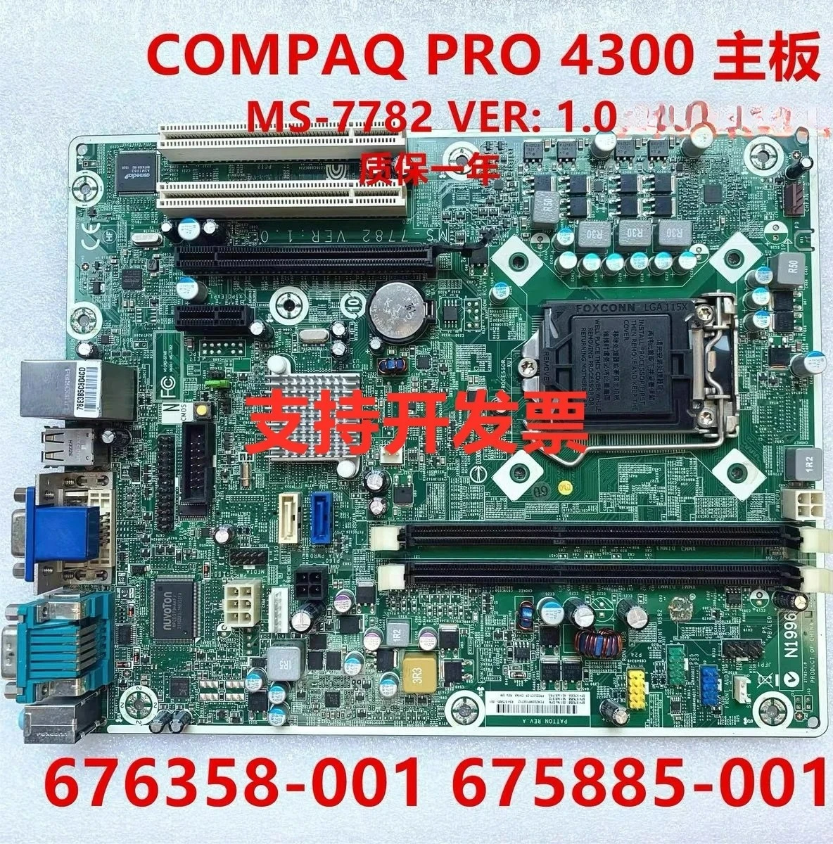 for-hp-compaq-4300-pro-ms-7782-main-board-676358-001-675885-001-store-no-0253