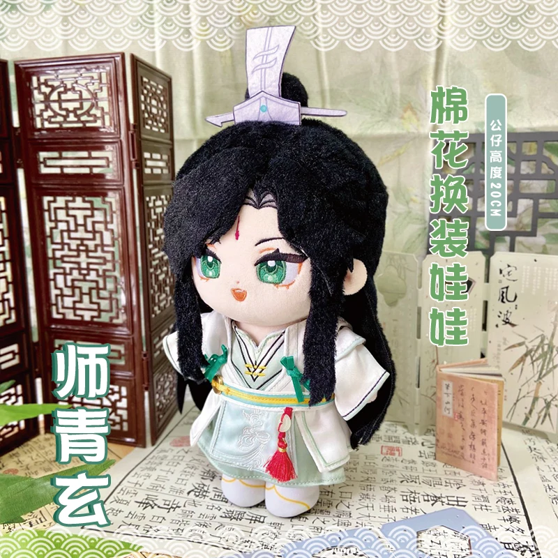 Heaven Official's Blessing Tian Guan Ci Fu TGCF Feng Shi Qingxuan Plush Doll Stuffed Toy Plushies Cartoon Figure Toys 20cm Gifts