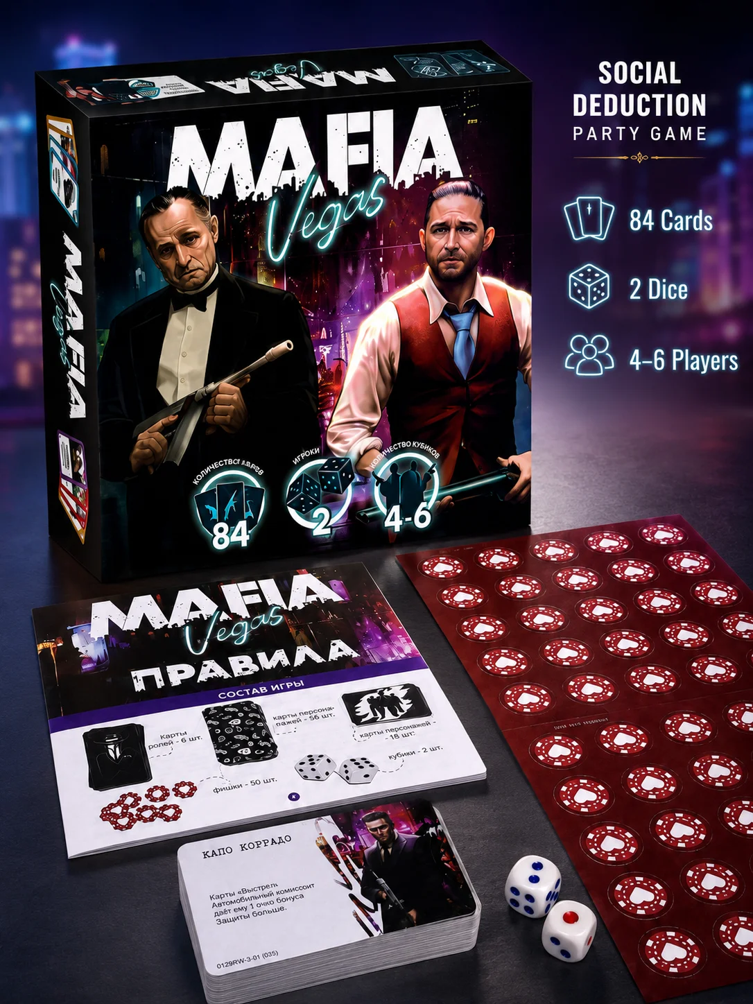러시아어 버전 마피아 베가스 보드 게임, 주사위가 포함 - Party Games Mafia 리뷰 및 가격