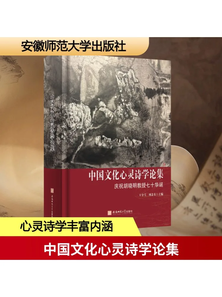 

Book-Winshare Collection Of Chinese Cultural Spiritual Poetry