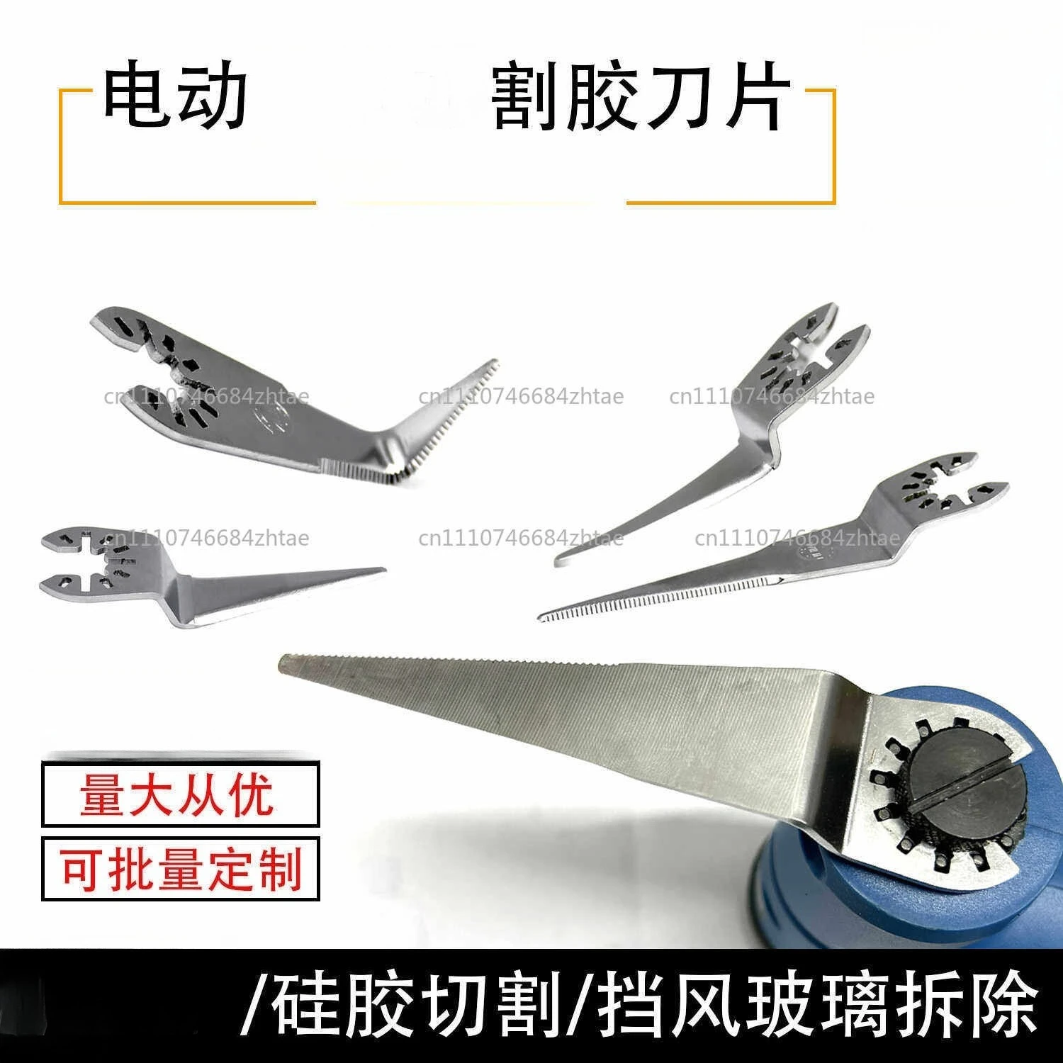 Power Cold Knife Blade 50mm Bent Curved Blade Windshield Remover Cutter Car Doors Window Seal Sealant Removal Parts