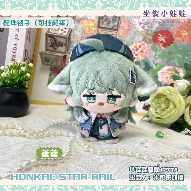 12 см игра Аниме Honkai: Star Rail Cosplay Argenti HuoHuo мягкий восхитительный плюшевый брелок для ключей подарки