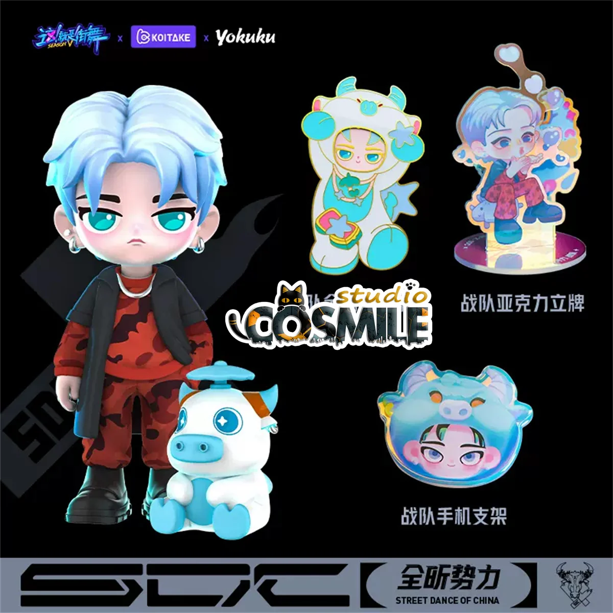 

Street Dance of China 5 SDC 5 Official Original Xin Liu Yuxin Team Leader PVC Figure Doll Toy Acrylic Stand Sa