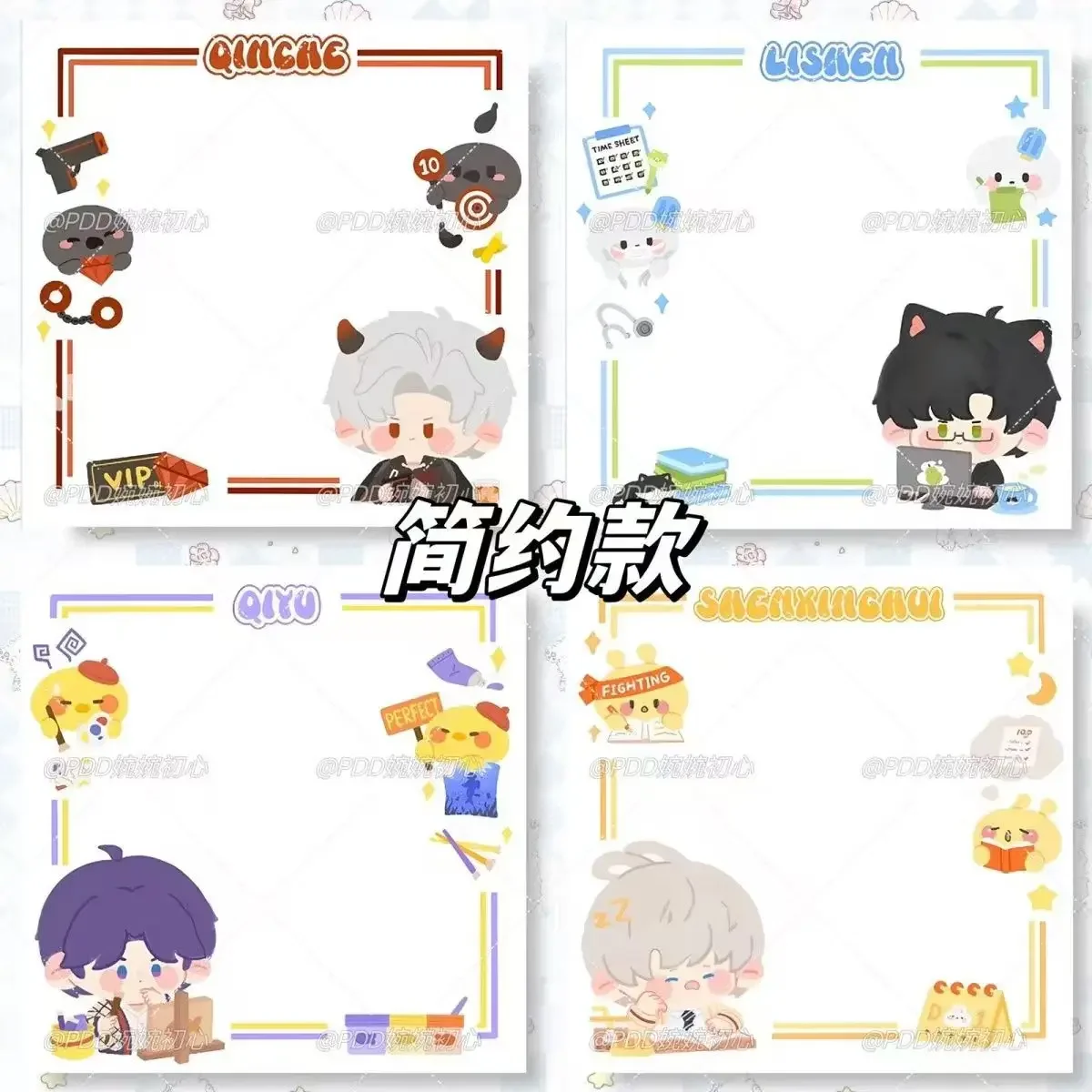 2026 Cute 4Pcs/Pack Love and Deepspace Memo Pad Stickers Decal Sticky Notes Scrapbooking Notepad Diary Xavier Zayne