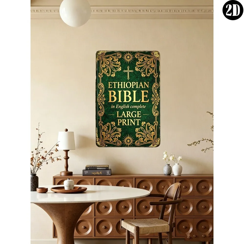 1pc Vintage 2D Metal Wall Art, Ethiopian Bible Verse Creative Tin Sign, 8x12 Inch for Cafe Garage Gift Decor, Iron Structure
