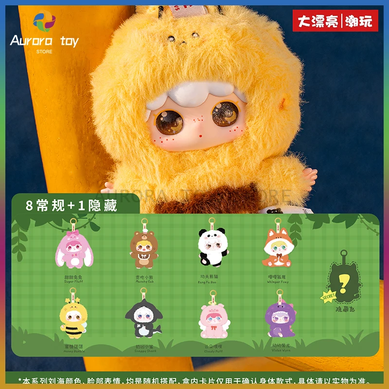 

New Baby Three Blind Box Kimipapa Animal Series Mystery Box Anime Figure Vinyl Wool Kawaii Toy Ornament Birthday Pendant Gifts