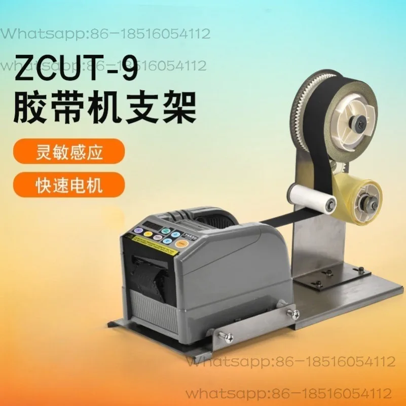 Suitable for ZCUT-9 Peeling Bracket Automatic Tape Cutting Machine Acetate Tape Aluminum Foil Paper Separation Equipment