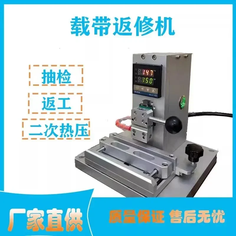 Semi-automatic full-automatic tape braiding machine tension test pneumatic carrier tape repair table