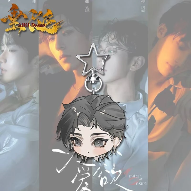 المسلسلات التلفزيونية ABO الرغبة إليوت هوا يونغ Shengshaoyou Pein Jiang Heng تأثيري المفاتيح الاكريليك كيرينغ Kawaii مفتاح سلسلة حقيبة حلية #4