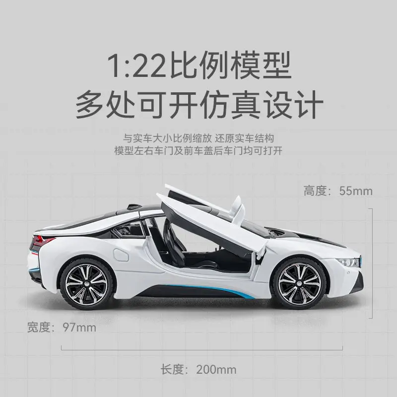 1:22 I8 Hybrid Luxury Sports Coupe Alloy Metal Diecast Model Car Simulation Children Collectibles Ornaments Holiday Present