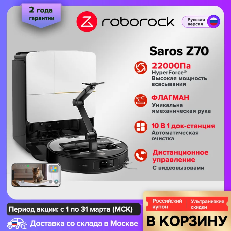 Roborock Saros Z70 Robot Vacuum Cleaner - 22000Pa Suction