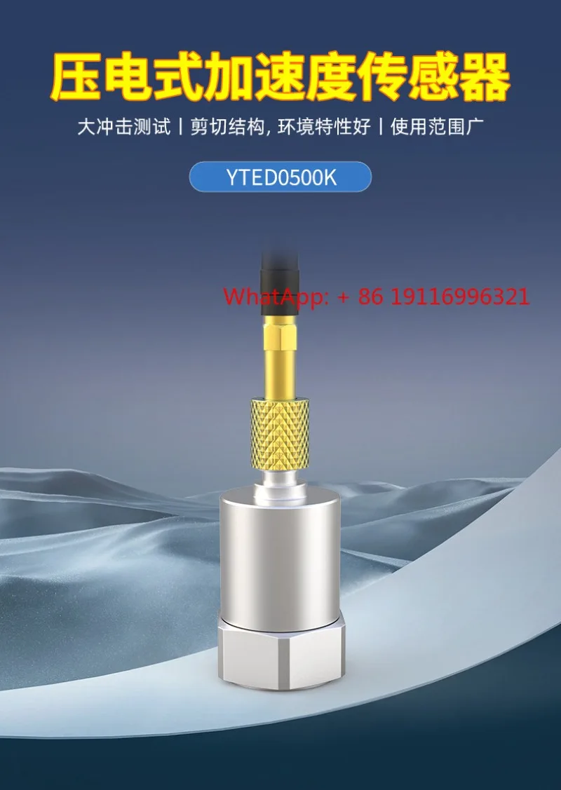 

Пьезоэлектрический акселерометр для испытаний на высокие удары, высокочувствительная пьезокерамика YTED050K