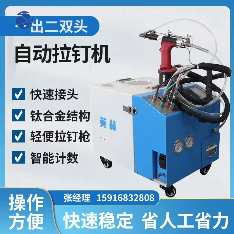 

yyhcRivetAutomatic nail pulling machine Rivet gun Rivet pulling hand-held screw machine Automatic feeder Pneumatic rivet gun The