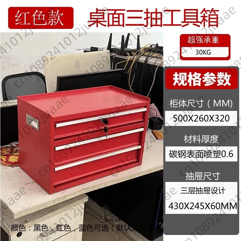 Household tool storage cabinet desktop office workstation assembly line finishing tin box for auto repair workshop