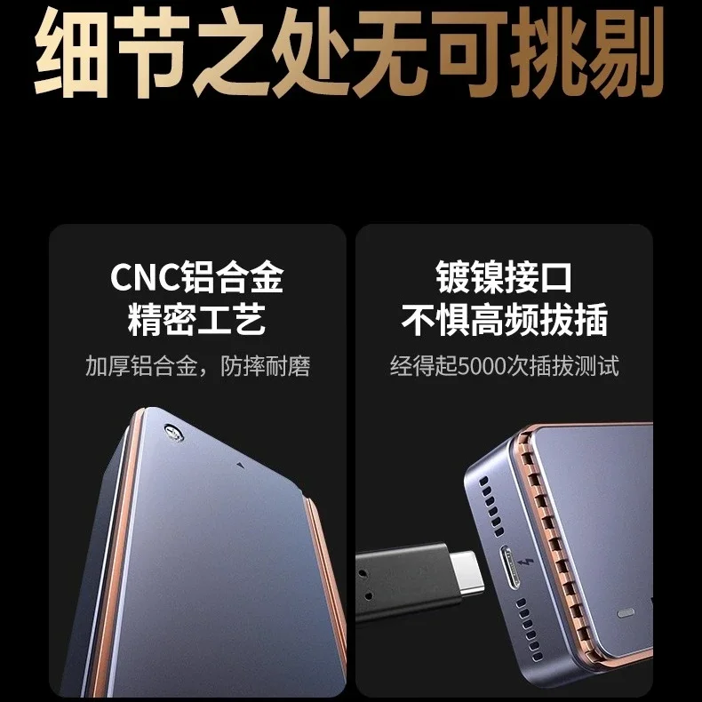 Hard disk case, suitable for Thunderbolt 5/4/USB4macmini mobile 80Gbpsm.2 solid state nvme external connection