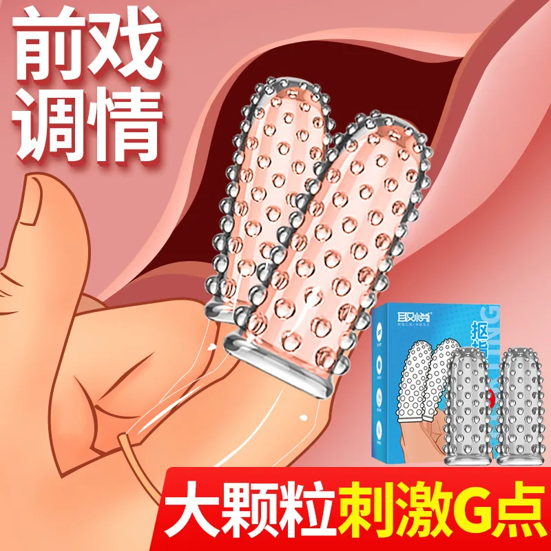 G-spot Clitoris Stimulation Adult Sex Toys Les Finger Condom Reusable Masturbation Sex Game Erotic Product Dotted Finger Sleeves