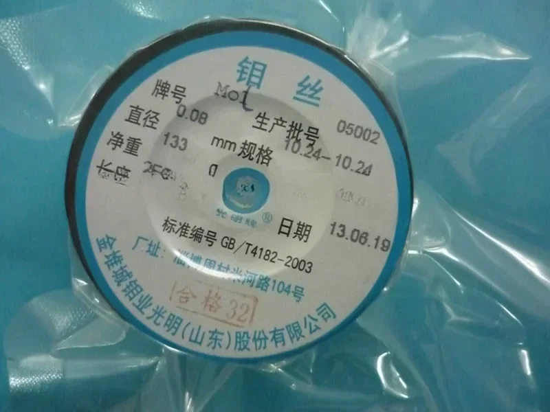 Guangming Molybdenum Wire 0.08mmx 2590 meters for EDM Wire Cutting, 0.017USD/meter