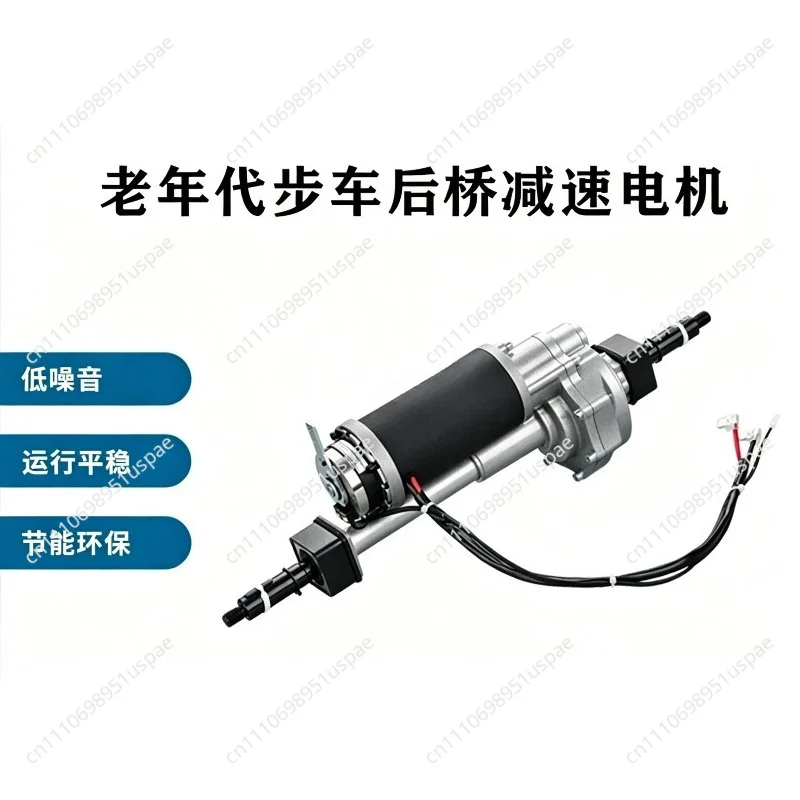 For Q1-250W 24V Rear Axle Gear Motor for Mobility Scooter, Electric Elderly Scooter Drive Motor with Brake, High Torque Quiet