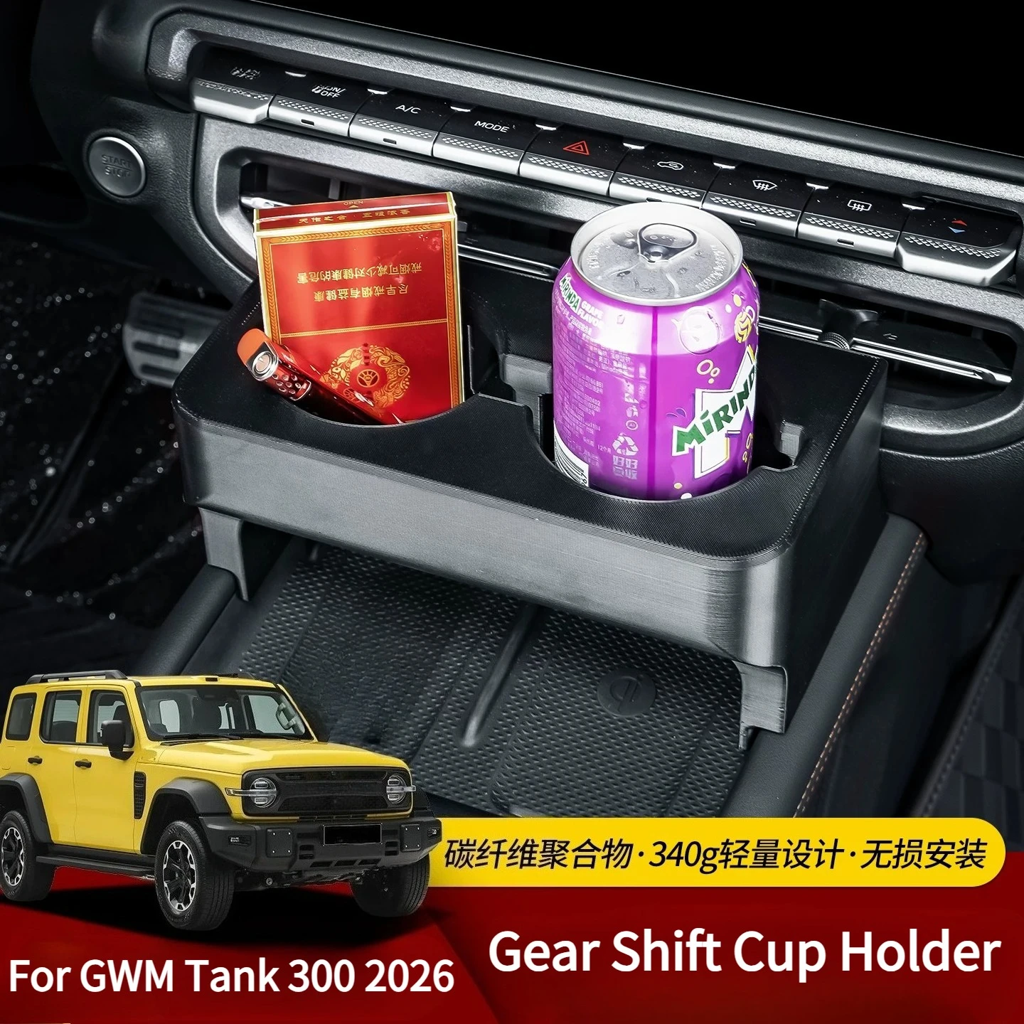 For GWM Tank 300 2026 Center Console Multifunction Gear Shift Cup Holder Modification Interior Car Beverage Rack Accessories