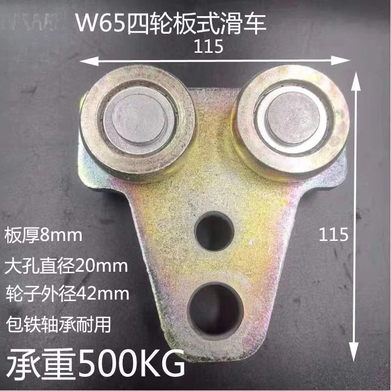 Crane manufacturer Four-wheel plate tackle tool Skid ball winch Pulley Balancer Welding machine trolley