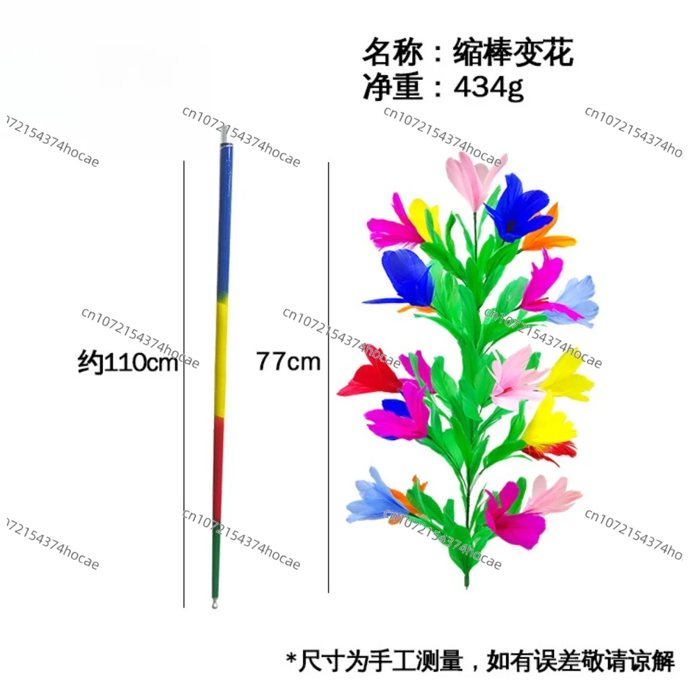 Three feather flowers, silver shrinkage stick becomes flower, colored magic stick becomes flower, stage magic prop shrinkage
