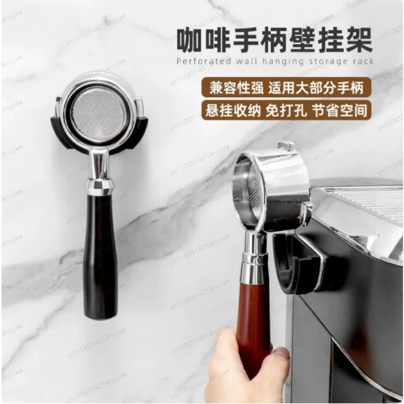 Universal Coffee Machine Handle Hanger Self-adhesive Portafilter Holder 51/54/58mm Espresso Machine Group Handle Storage Rack